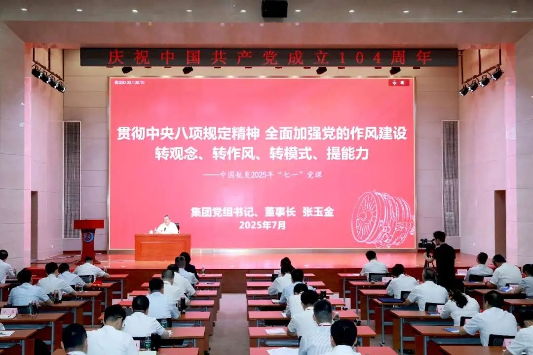 張玉金講授“七一”專題黨課:轉觀念、轉作風、轉模式、提能力